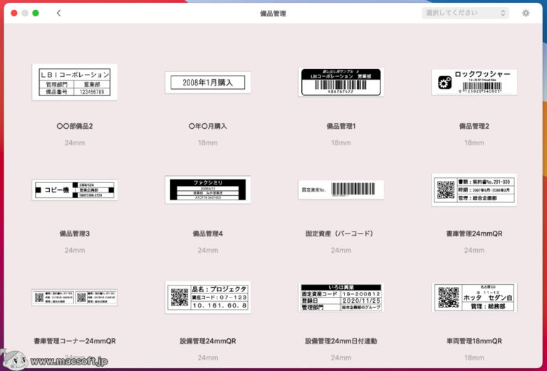 Brother Ptouch Editor 5.3.21 ブラザー製のラベルライター等に対応したラベル作成アプリ 新しもの好きのダウンロード