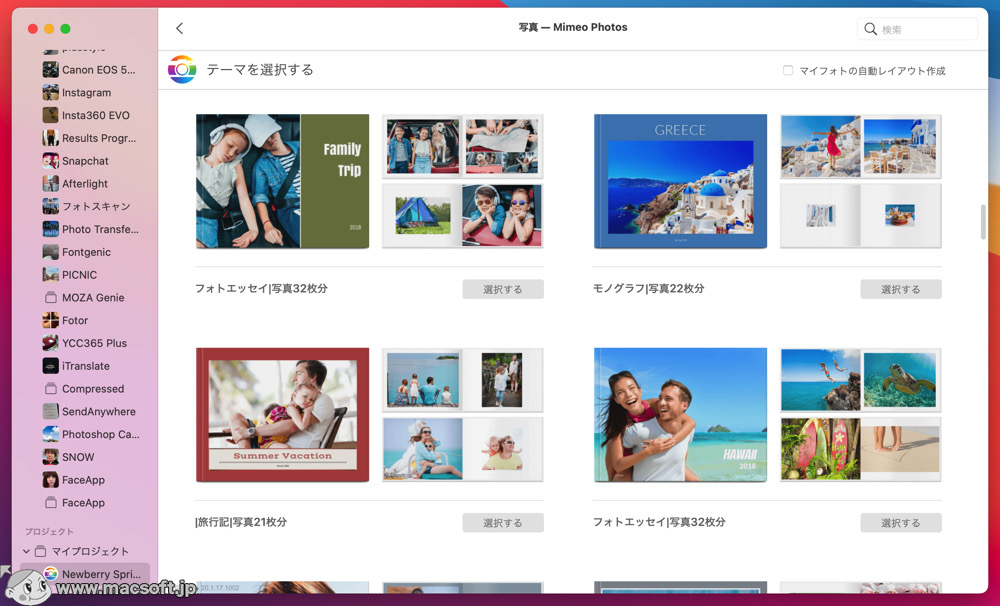 Mimeo Photos 4 4 0 写真 App からフォトブックやカレンダー カードなどを作成して直接注文できる 新しもの好きのダウンロード