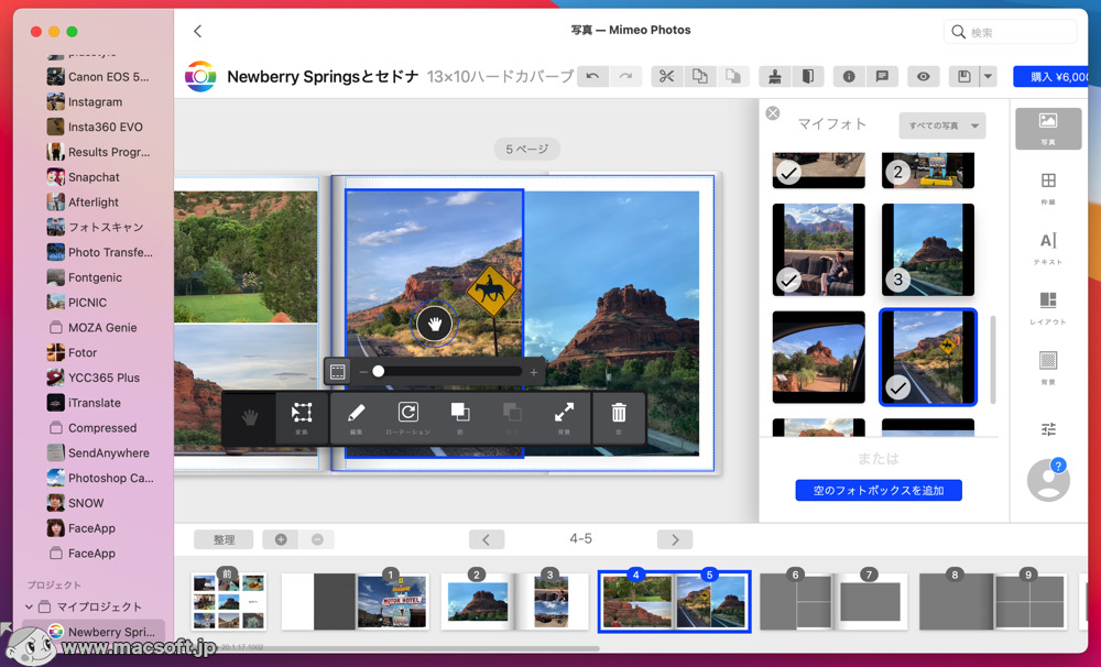 Mimeo Photos 4 4 0 写真 App からフォトブックやカレンダー カードなどを作成して直接注文できる 新しもの好きのダウンロード