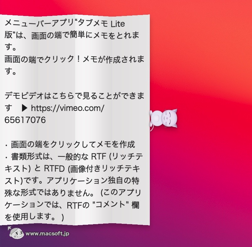 タブメモ ライト版 1 9 4 画面の端から飛び出す便利でかわいいメモの無料版 新しもの好きのダウンロード