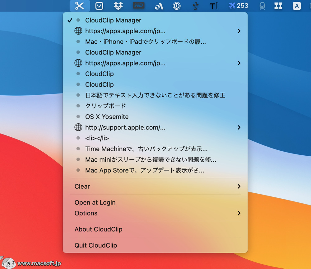 Cloudclip Manage R 1 4 2 Mac Iphone Ipadでクリップボードの履歴を同期 新しもの好きのダウンロード