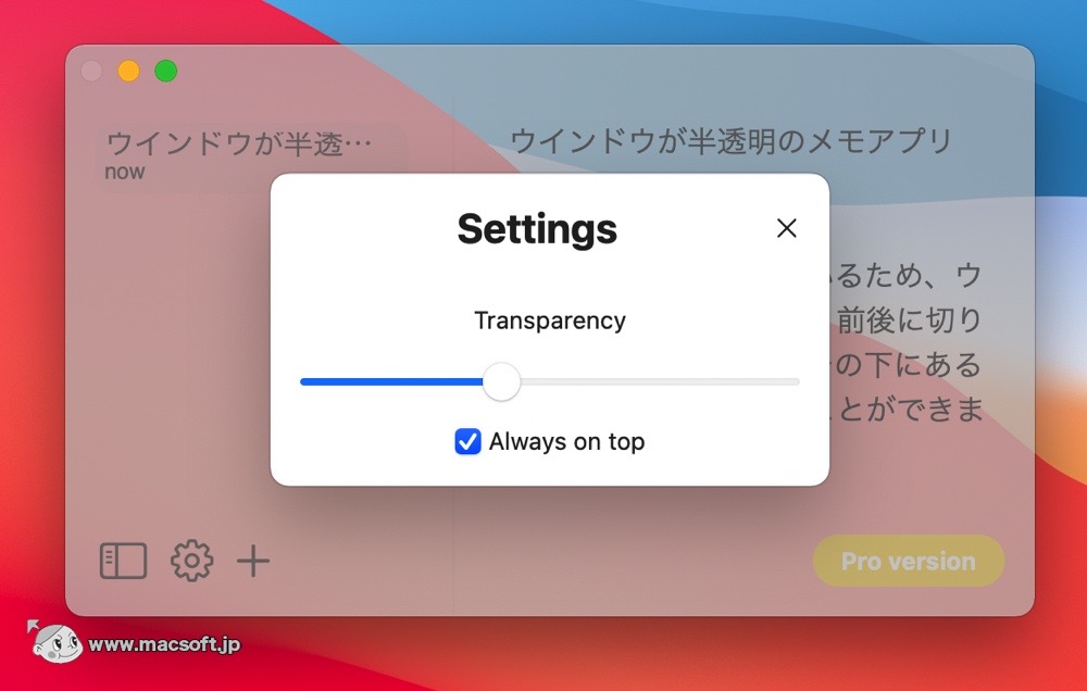 Transparent Note 2.0.1 - 下のウインドウが透けて見える半透明のメモアプリ - 新しもの好きのダウンロード