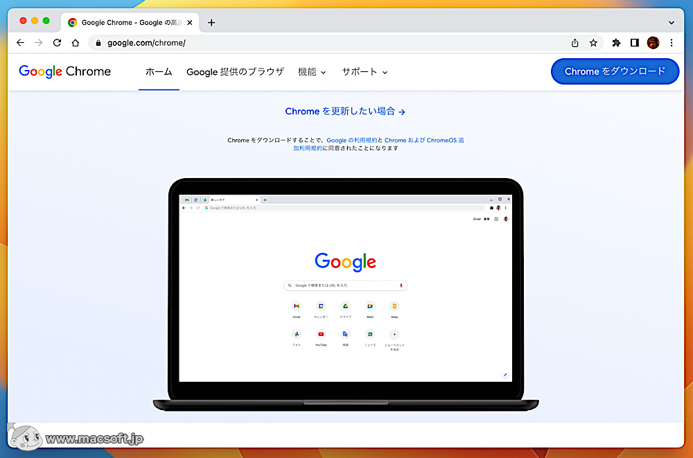 Google Chrome 117.0.5938.132 instaling