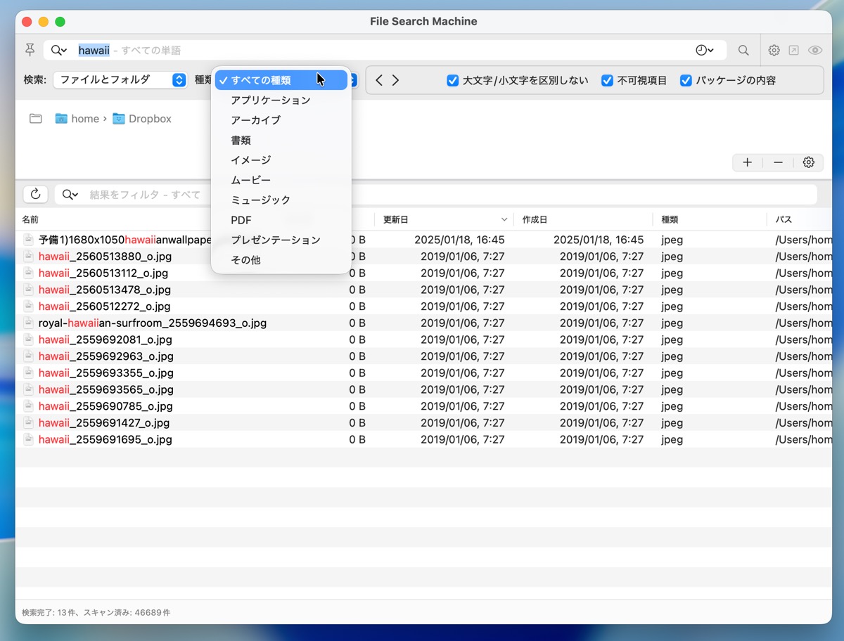 File Search Machine 2.2 - ファイルや文字列を高速かつ的確に検索 - 新しもの好きのダウンロード