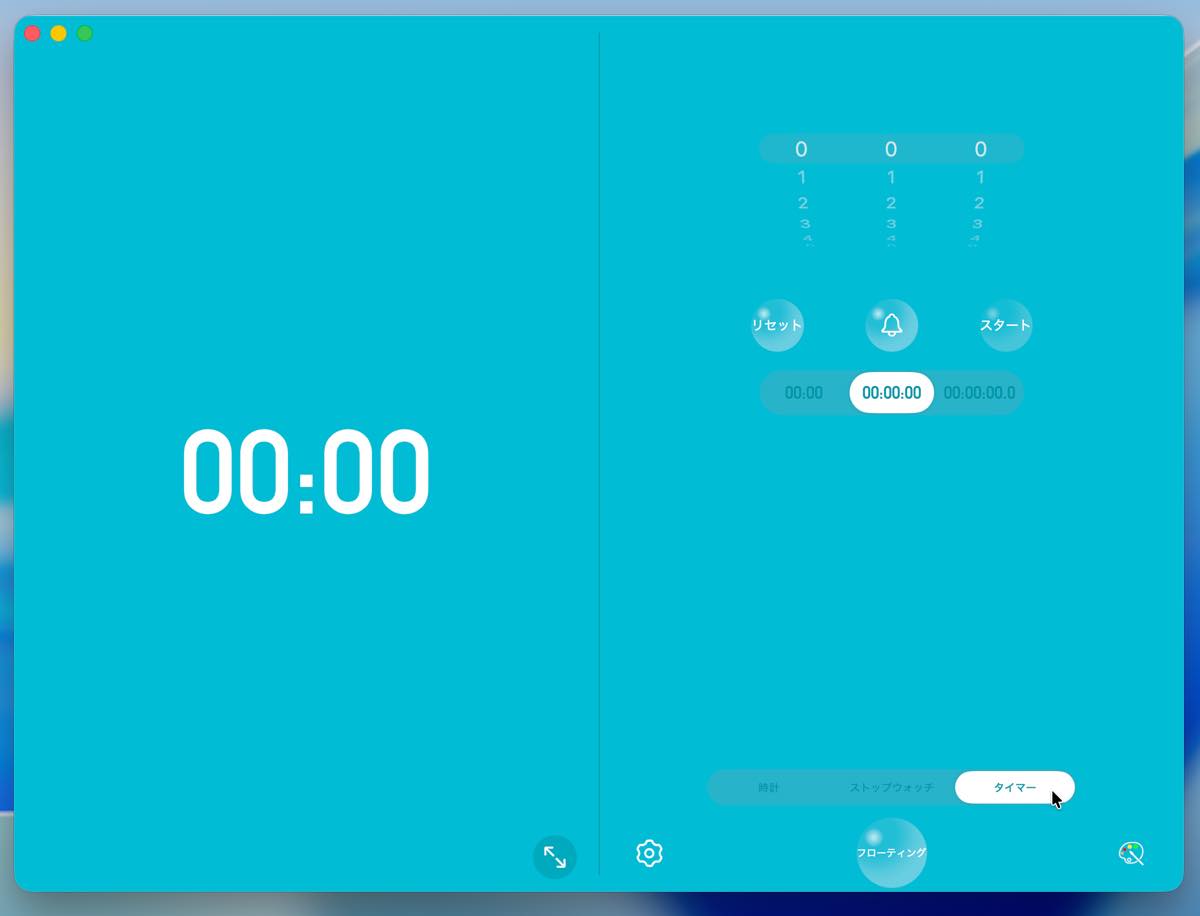 Floating Clock 3.0.0 - どの画面でも最前面に浮かぶデスクトップ時計 - 新しもの好きのダウンロード